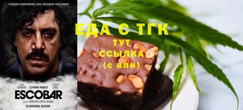 Еда ТГК марихуана  наркотики  Кунгур 