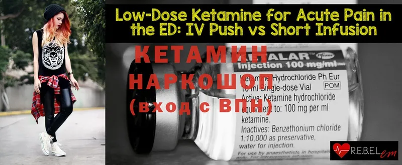 Кетамин ketamine  Кунгур 